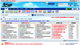 What 52pojie.cn website looked like in 2022 (1 year ago)