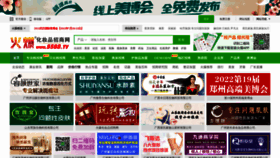 What 5588.tv website looked like in 2022 (3 years ago)