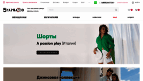 What 5karmanov.ru website looked like in 2022 (1 year ago)