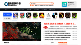 What 52jingyan.com website looked like in 2022 (1 year ago)