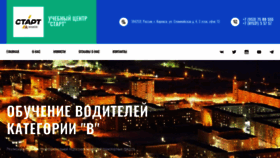 What 51start.ru website looked like in 2022 (1 year ago)
