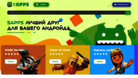 What 5apps.ru website looked like in 2022 (1 year ago)