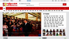 What 56china.com website looked like in 2022 (1 year ago)