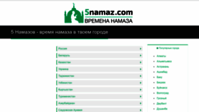 What 5namaz.com website looked like in 2022 (1 year ago)