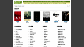 What 51shucheng.net website looked like in 2022 (1 year ago)