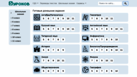 What 5urokov.ru website looked like in 2022 (1 year ago)