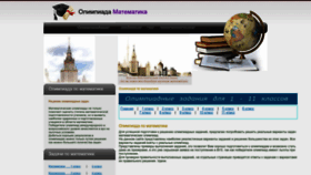 What 5egena5.ru website looked like in 2022 (1 year ago)