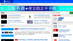 What 520xiazai.com website looked like in 2022 (1 year ago)