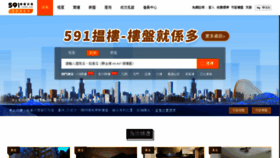 What 591.com.hk website looked like in 2022 (1 year ago)