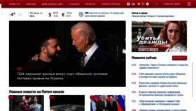 What 5-tv.ru website looked like in 2023 (1 year ago)