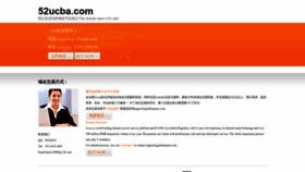 What 52ucba.com website looked like in 2023 (1 year ago)