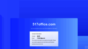 What 517office.com website looked like in 2023 (1 year ago)