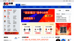 What 500wan.com website looked like in 2023 (1 year ago)
