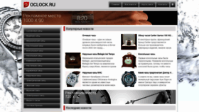 What 5oclock.ru website looked like in 2023 (1 year ago)