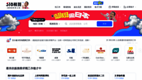 What 518.com.tw website looked like in 2023 (3 years ago)