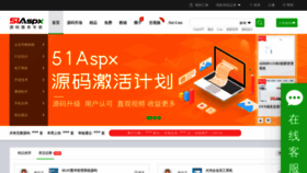 What 51aspx.com website looked like in 2023 (1 year ago)
