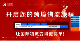 What 5688.com.cn website looked like in 2023 (1 year ago)