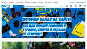 What 59rost.ru website looked like in 2023 (1 year ago)
