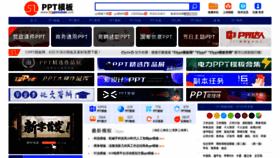 What 51pptmoban.com website looked like in 2023 (This year)