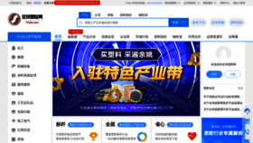 What 51pla.com website looked like in 2023 (This year)