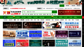 What 5588.tv website looked like in 2023 (3 years ago)