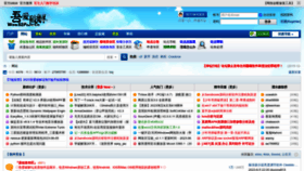 What 52pojie.cn website looked like in 2023 (This year)