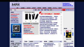 What 52rd.com website looked like in 2023 (This year)