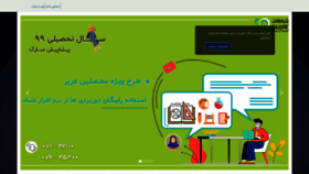 What 52440018.ir website looked like in 2023 (3 years ago)