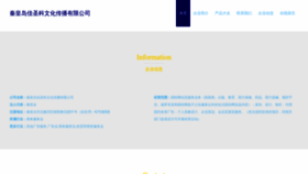What 51jsk.com website looked like in 2023 (This year)