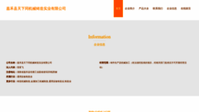 What 51tianxiatong.com website looked like in 2023 (This year)