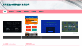 What 52paojiu.com website looked like in 2023 (This year)