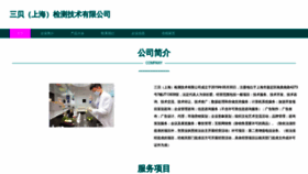 What 51sanbei.com website looked like in 2023 (This year)