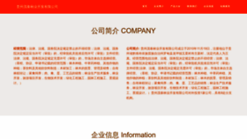 What 55maotai.com website looked like in 2023 (This year)
