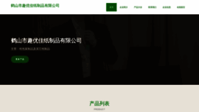 What 58quyoujia.com website looked like in 2023 (This year)