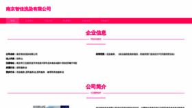 What 58zjcj.com website looked like in 2023 (This year)