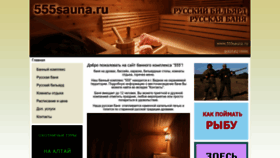 What 555banket.ru website looked like in 2023 (This year)