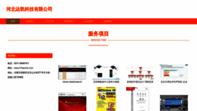 What 51liaoche.com website looked like in 2023 (This year)