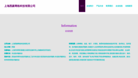 What 51xihao.com website looked like in 2023 (This year)