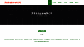 What 51sanhe.com website looked like in 2023 (This year)