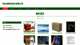 What 51sanban.com website looked like in 2023 (This year)