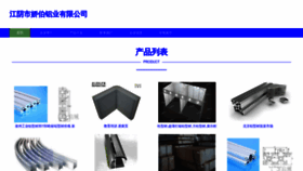 What 51ijob.cn website looks like in 2024 