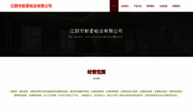 What 51wechatthree.cn website looks like in 2024 