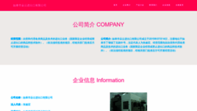 What 53d858.cn website looks like in 2024 