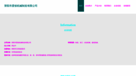 What 5a1bi.cn website looks like in 2024 