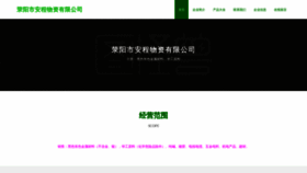 What 5a1bc.cn website looks like in 2024 