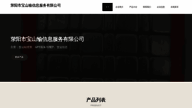 What 5a0bs.cn website looks like in 2024 