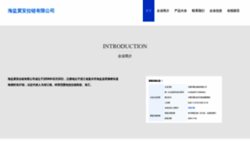 What 5ji4a.cn website looks like in 2024 
