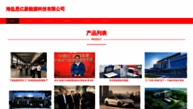 What 5s3i.cn website looks like in 2024 