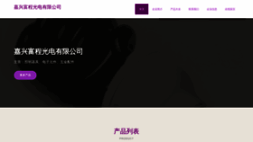 What 5rztfc.cn website looks like in 2024 