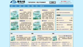 What 525j.com.cn website looks like in 2024 